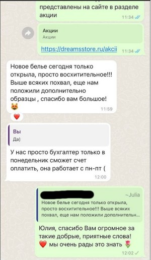 Фото отзыва от Юлия (09 Декабря 2025)