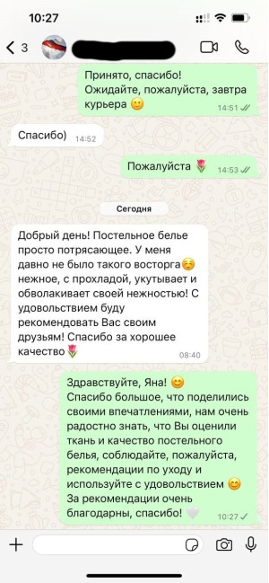 Фото отзыва от Яна (09 Октября 2025)