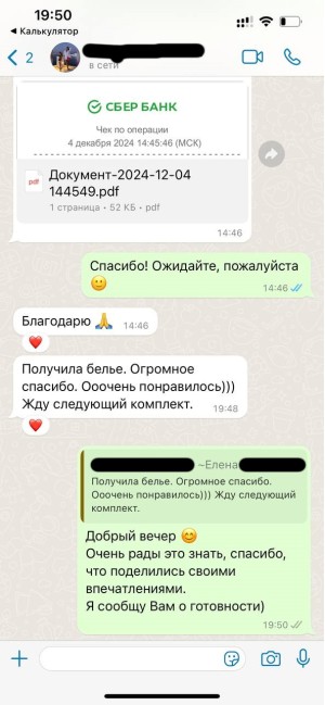 Фото отзыва от Елена (18 Ноября 2025)